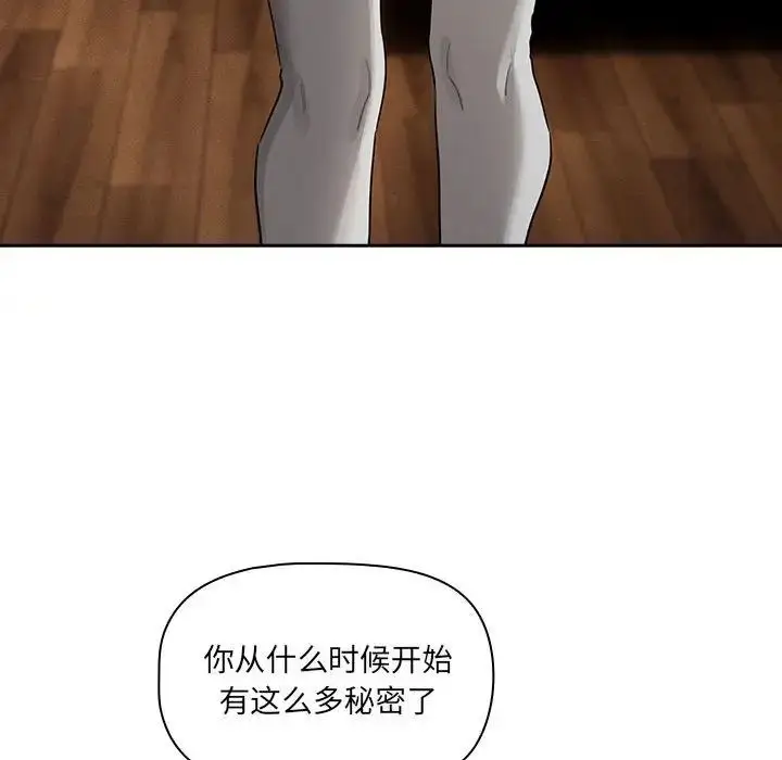 漫画《疫情下的家教生活》第102话第38张图