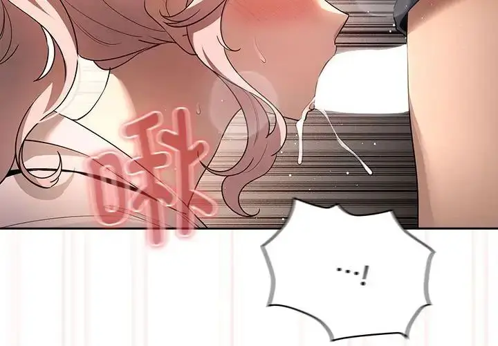 漫画《疫情下的家教生活》第102话第4张图