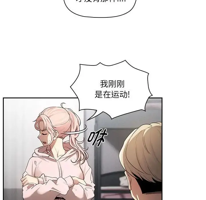 漫画《疫情下的家教生活》第102话第40张图
