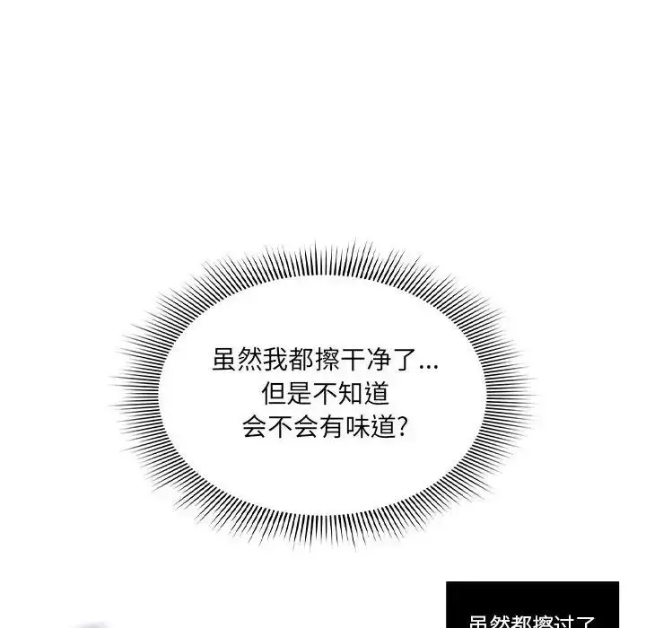 漫画《疫情下的家教生活》第102话第43张图