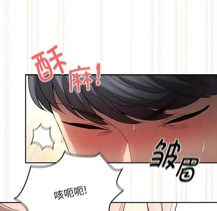 漫画《疫情下的家教生活》第102话第5张图