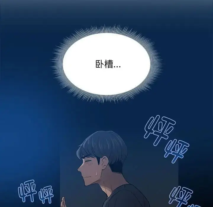 漫画《疫情下的家教生活》第102话第50张图