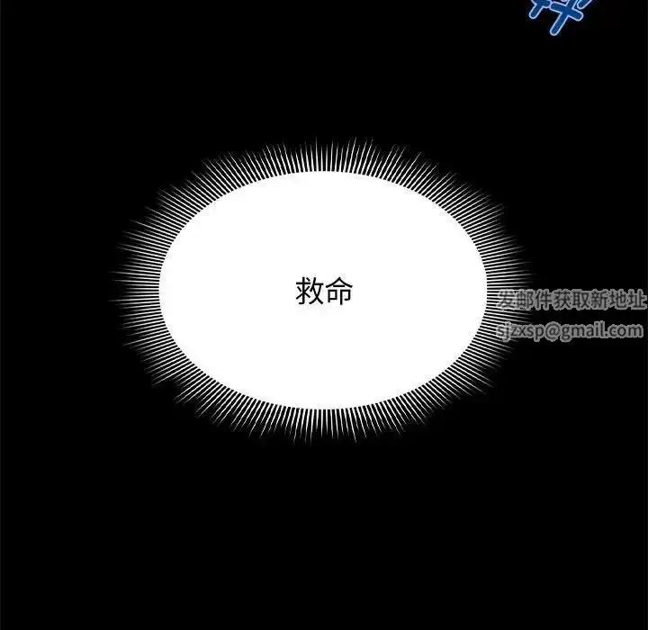漫画《疫情下的家教生活》第102话第52张图