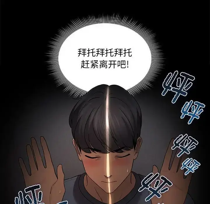 漫画《疫情下的家教生活》第102话第53张图