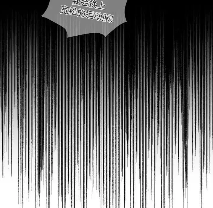 漫画《疫情下的家教生活》第102话第55张图