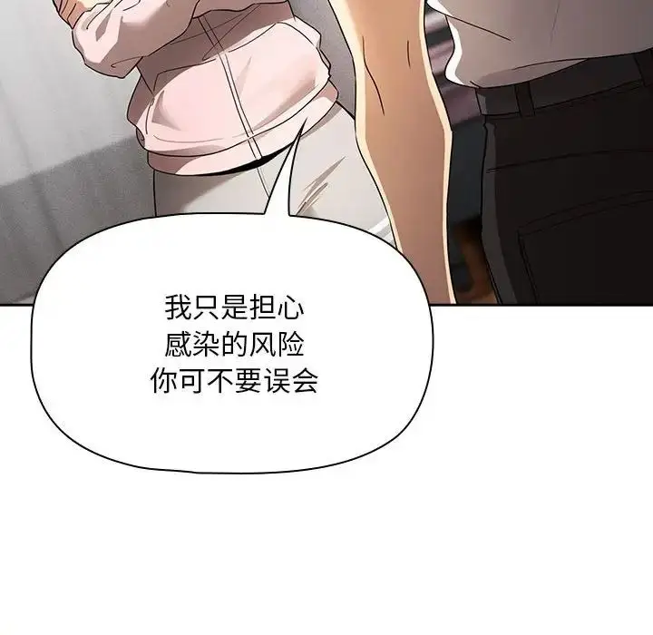 漫画《疫情下的家教生活》第102话第58张图