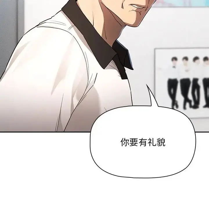 漫画《疫情下的家教生活》第102话第60张图
