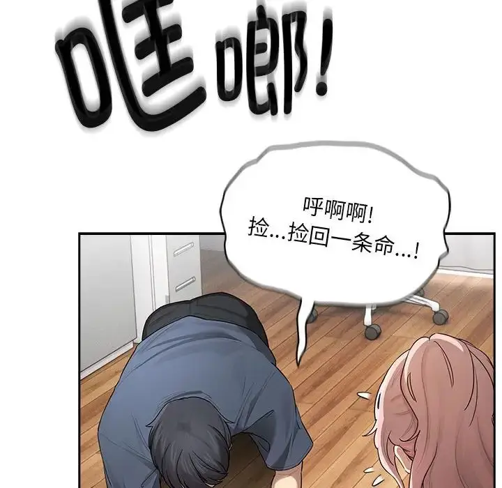 漫画《疫情下的家教生活》第102话第64张图