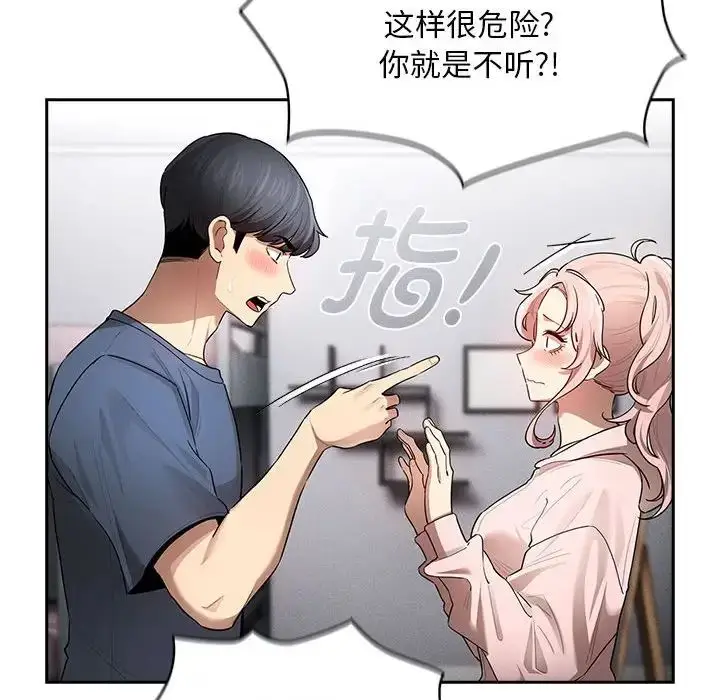 漫画《疫情下的家教生活》第102话第66张图