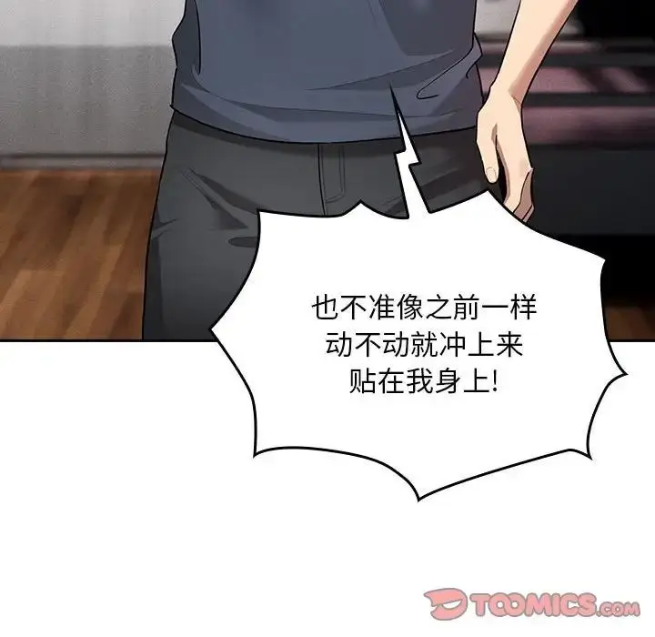 漫画《疫情下的家教生活》第102话第69张图