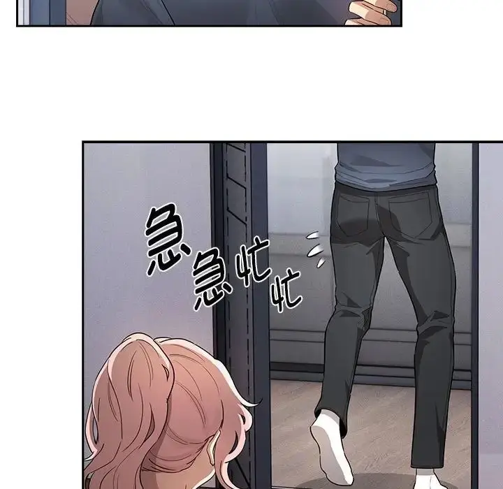 漫画《疫情下的家教生活》第102话第71张图