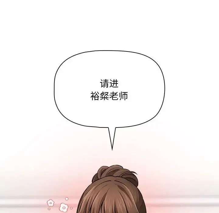 漫画《疫情下的家教生活》第102话第78张图