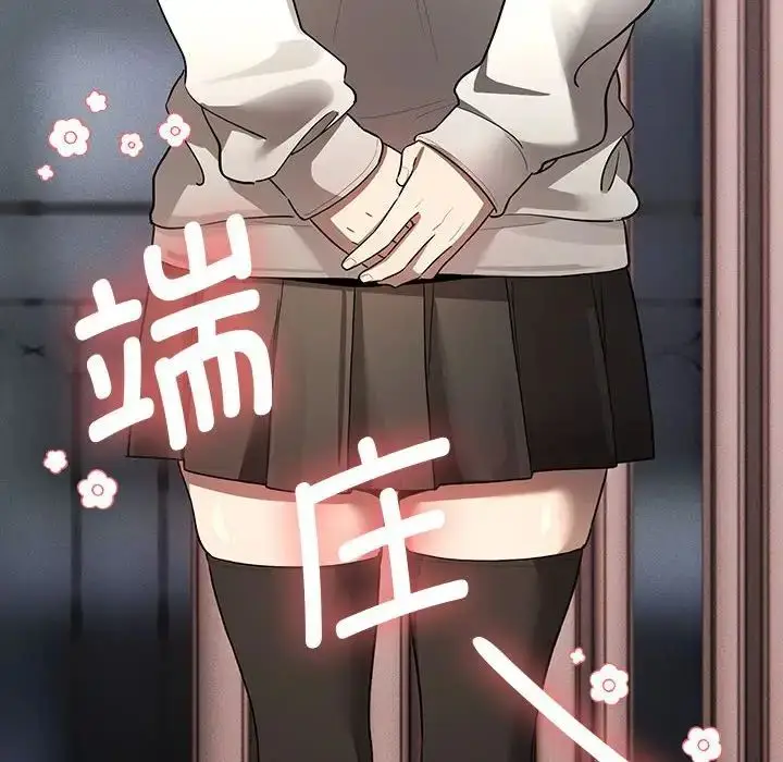 漫画《疫情下的家教生活》第102话第80张图