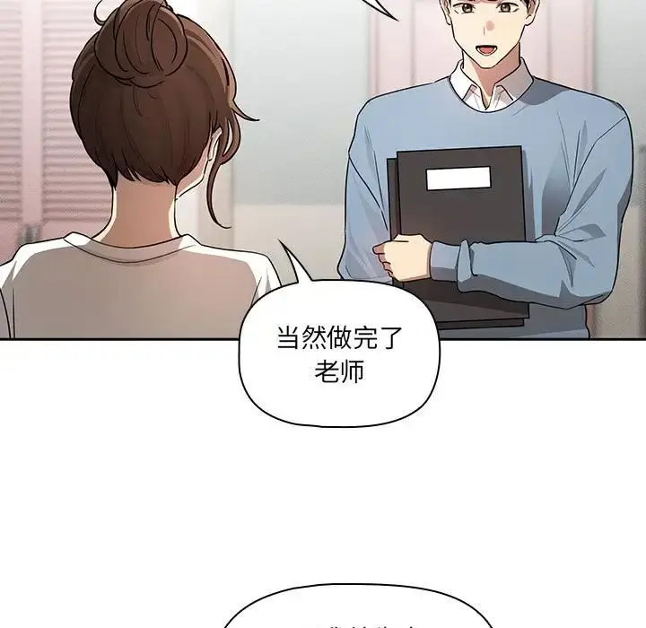 漫画《疫情下的家教生活》第102话第83张图
