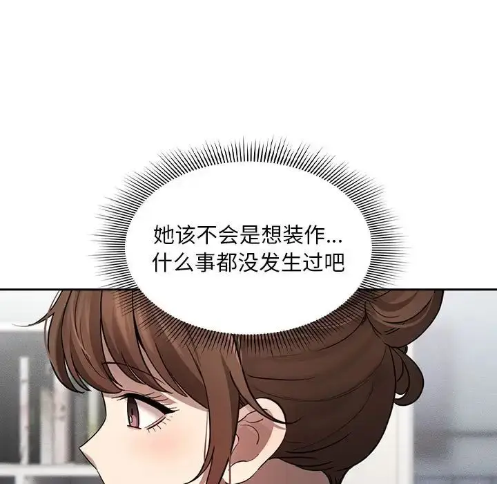漫画《疫情下的家教生活》第102话第85张图