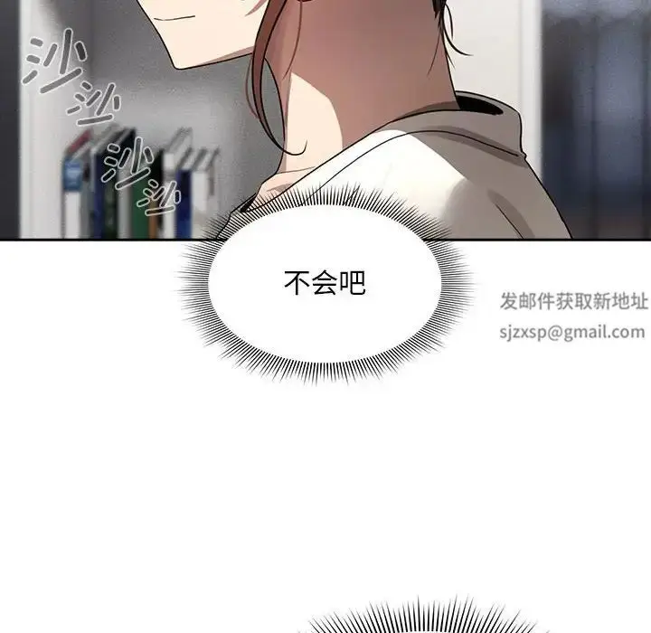 漫画《疫情下的家教生活》第102话第86张图