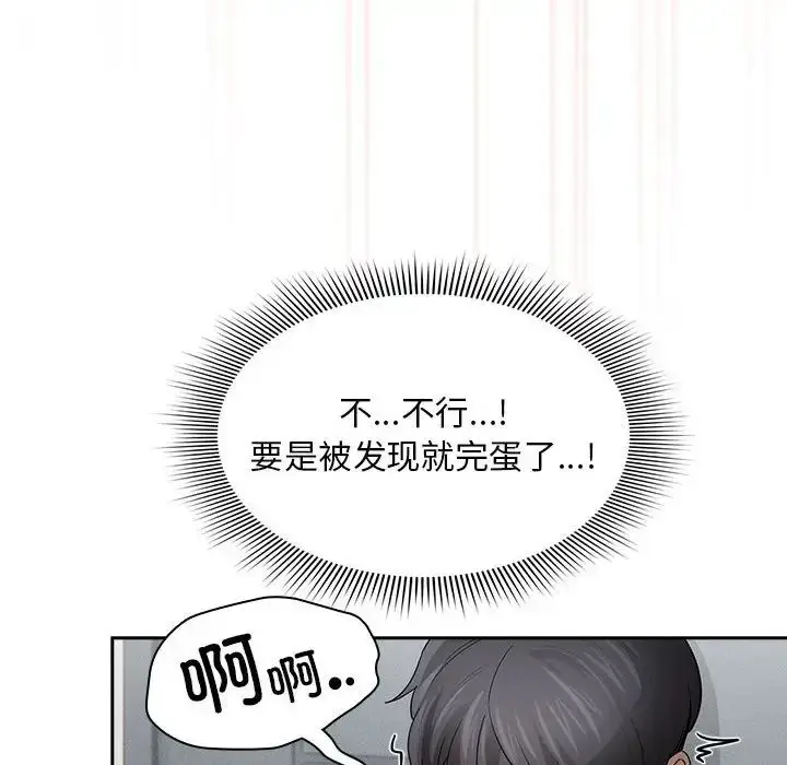 漫画《疫情下的家教生活》第102话第9张图