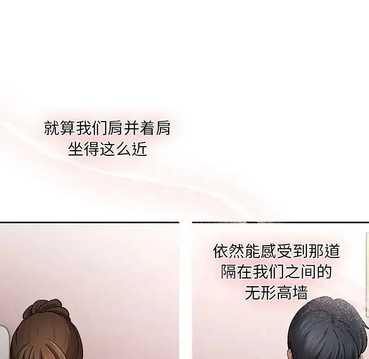 漫画《疫情下的家教生活》第102话第90张图