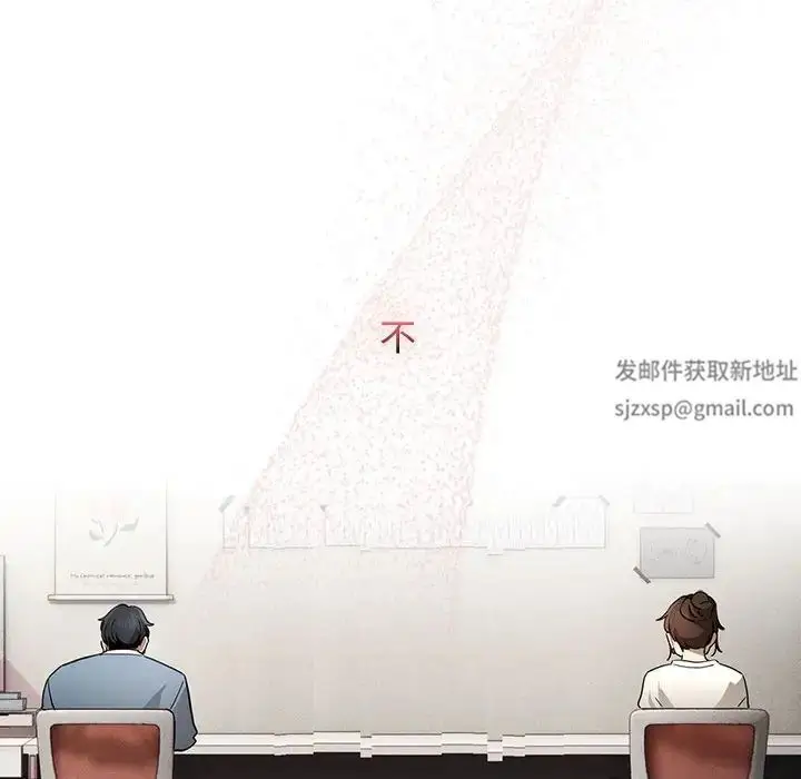 漫画《疫情下的家教生活》第102话第92张图