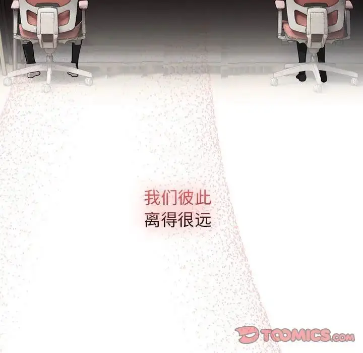 漫画《疫情下的家教生活》第102话第93张图