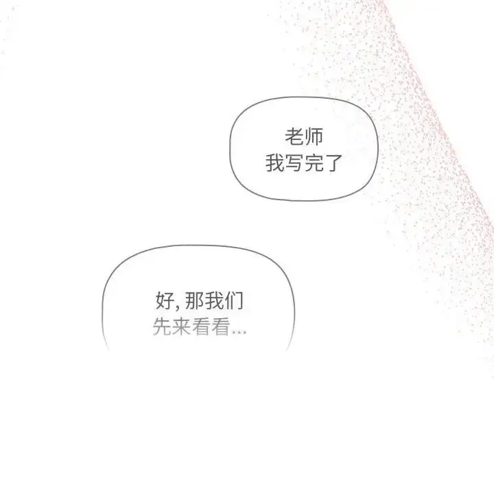 漫画《疫情下的家教生活》第102话第94张图