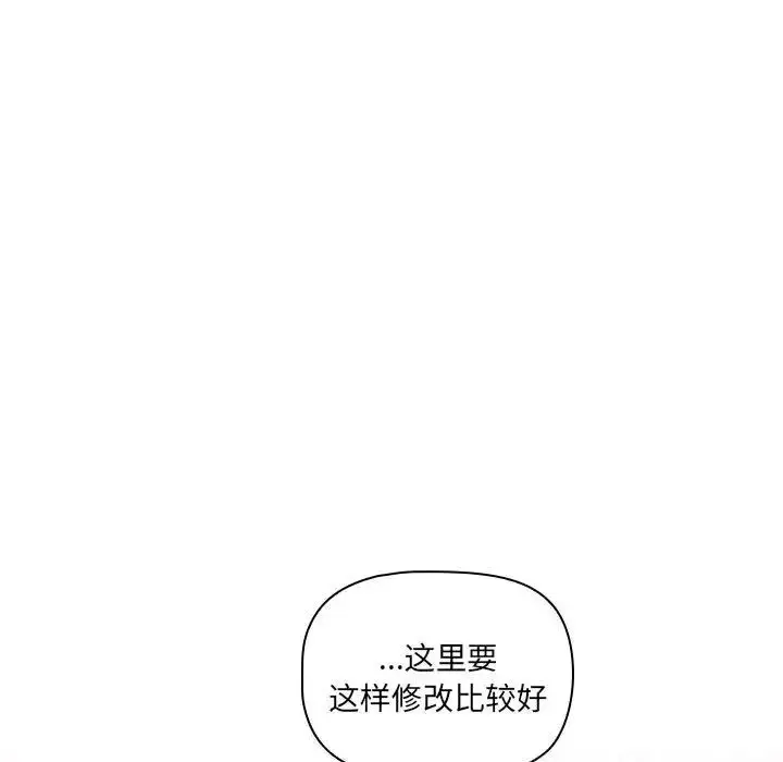 漫画《疫情下的家教生活》第102话第95张图
