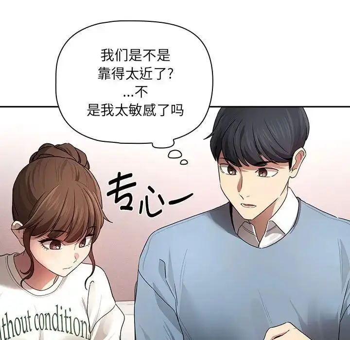 漫画《疫情下的家教生活》第102话第97张图