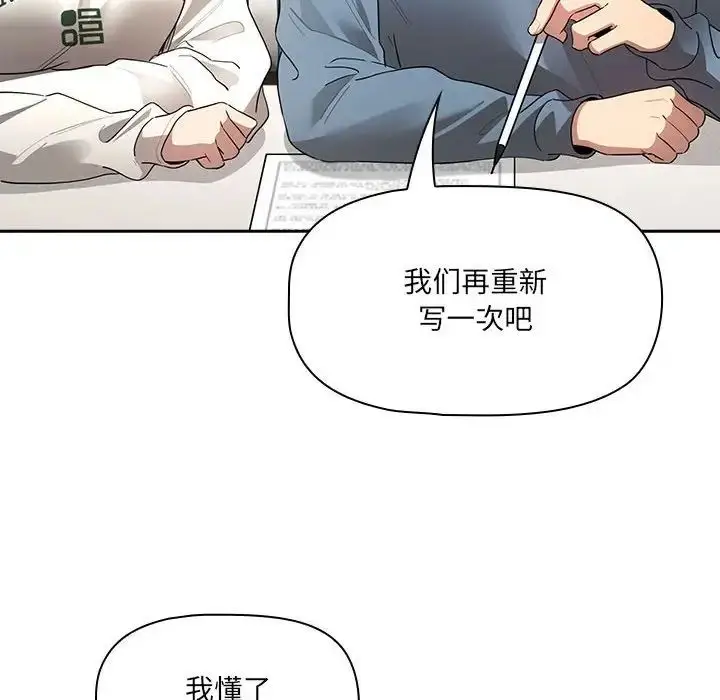 漫画《疫情下的家教生活》第102话第98张图