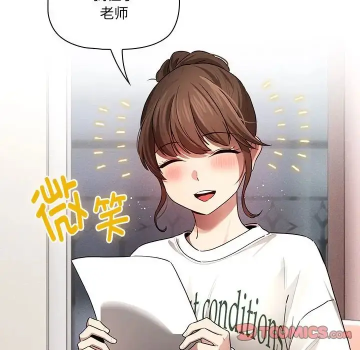 漫画《疫情下的家教生活》第102话第99张图