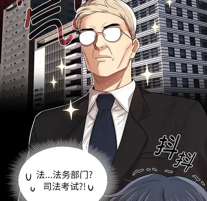 漫画《疫情下的家教生活》第100话第104张图