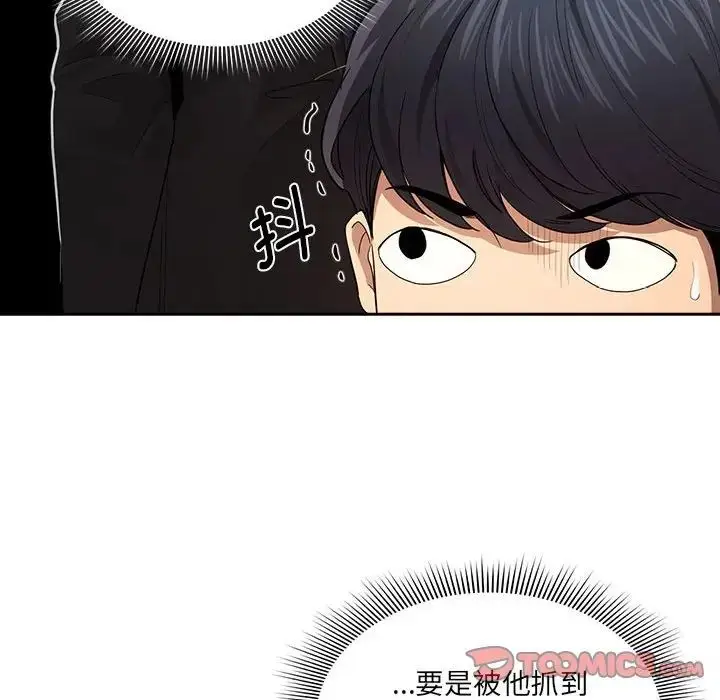 漫画《疫情下的家教生活》第100话第105张图