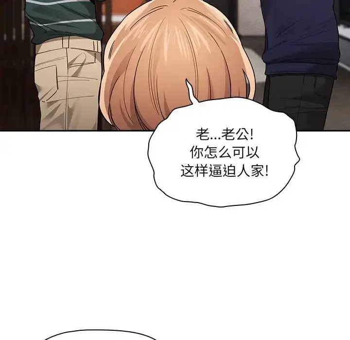 漫画《疫情下的家教生活》第100话第11张图