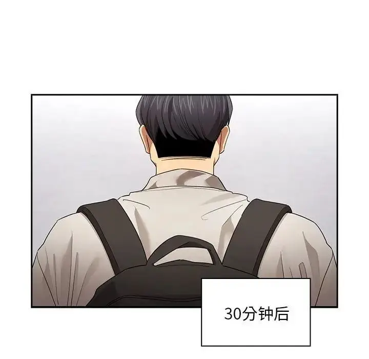 漫画《疫情下的家教生活》第100话第115张图