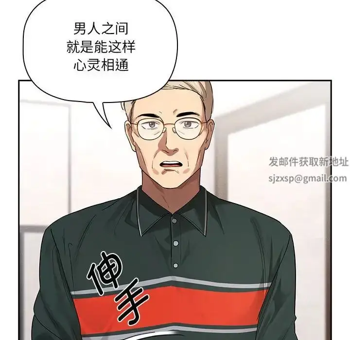 漫画《疫情下的家教生活》第100话第12张图