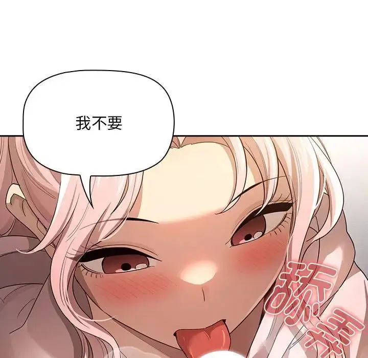 漫画《疫情下的家教生活》第100话第126张图