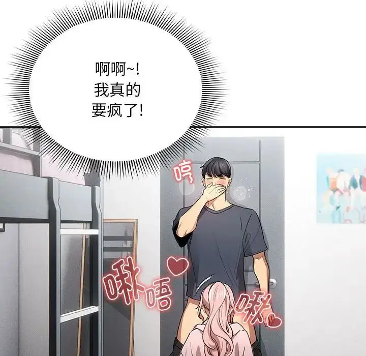 漫画《疫情下的家教生活》第100话第128张图