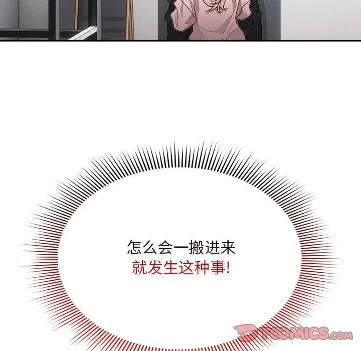 漫画《疫情下的家教生活》第100话第129张图