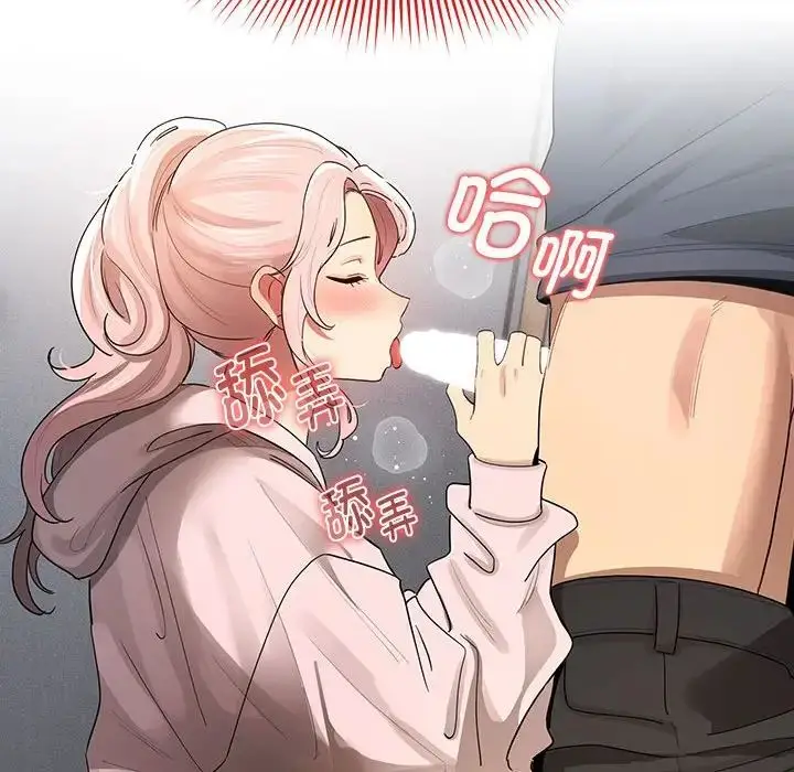 漫画《疫情下的家教生活》第100话第130张图