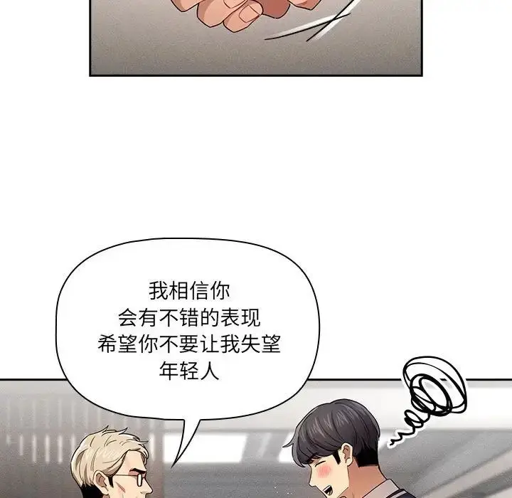 漫画《疫情下的家教生活》第100话第16张图