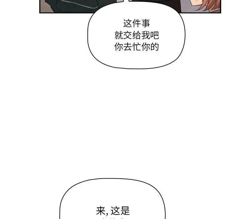 漫画《疫情下的家教生活》第100话第19张图