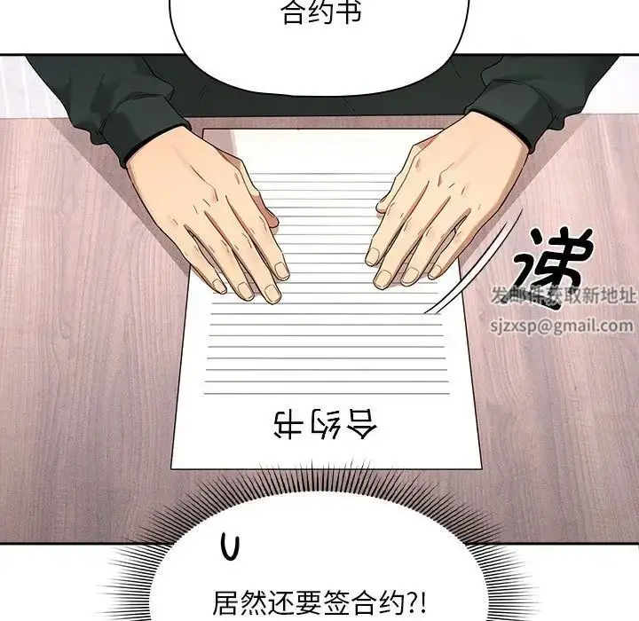 漫画《疫情下的家教生活》第100话第20张图