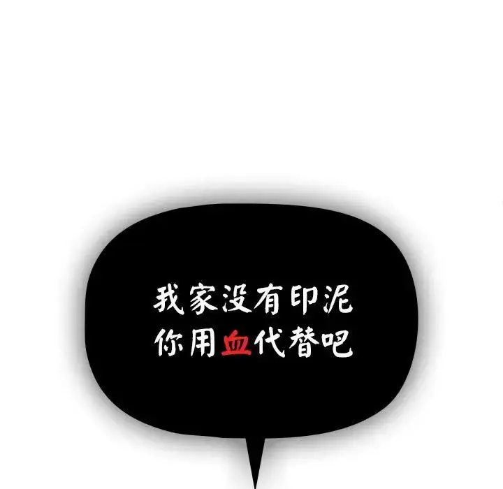 漫画《疫情下的家教生活》第100话第28张图