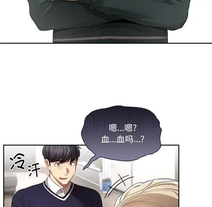 漫画《疫情下的家教生活》第100话第30张图