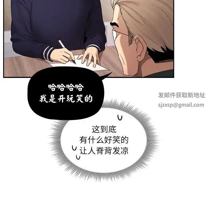漫画《疫情下的家教生活》第100话第31张图