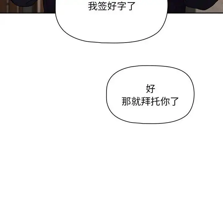 漫画《疫情下的家教生活》第100话第34张图