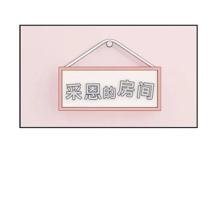 漫画《疫情下的家教生活》第100话第38张图