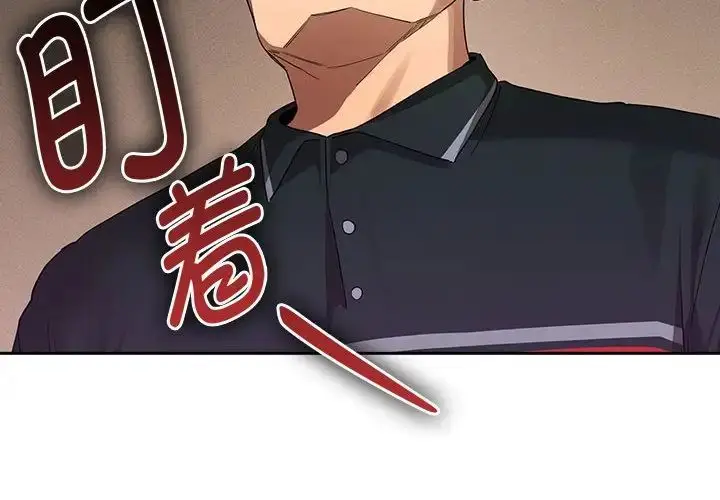 漫画《疫情下的家教生活》第100话第4张图