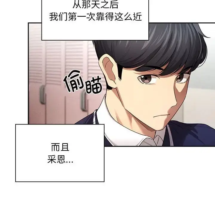 漫画《疫情下的家教生活》第100话第42张图