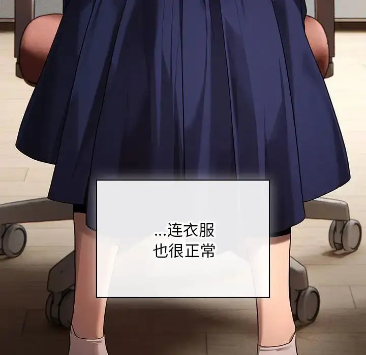 漫画《疫情下的家教生活》第100话第47张图