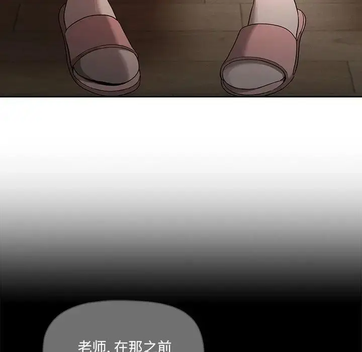 漫画《疫情下的家教生活》第100话第48张图